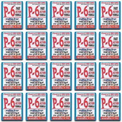 P-6 Fast Acting Formula Effective in all kind of PILES (20 Packs, 24 Caps Each)(Pack of 20)