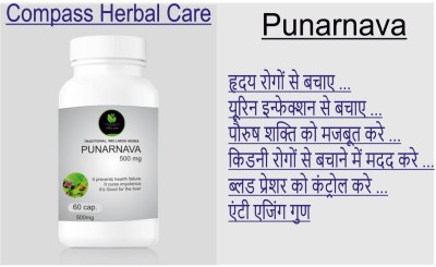 compass herbal PUNARNAVA , PACK OF 1, 60 CAPSULE