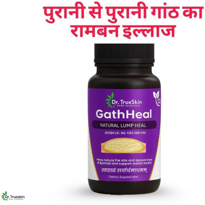 Dr.TrueSkin GathHeal Capsules – Natural Lipoma Dissolving Blend(30 Capsules)