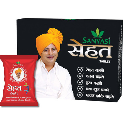 sanyasi ayurveda Sehat Tab - Ayurvedic Weight Gainer (120 Tab)(120 Tablets)
