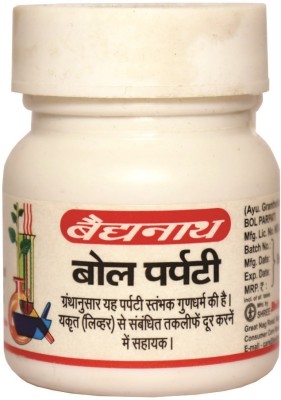 Baidyanath Bol Parpati - 5 Gm(Pack of 4)