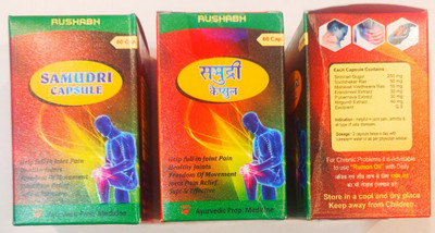Rushabh GAHARWAR SAMUDRI CAPSULE 60 Cap.each ,Total 180 Cap. for Joint Pain Relief(Pack of 3, 180 Capsules)