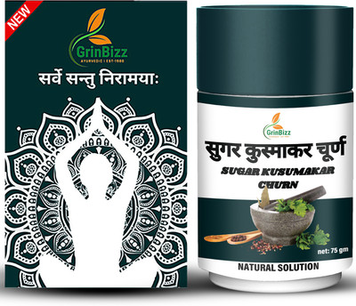 grinbizz Sugar Kusumakar Churn/Control Diabetes/Sugar Level & Regulates Blood Glucose Powder(3 x 75 g)