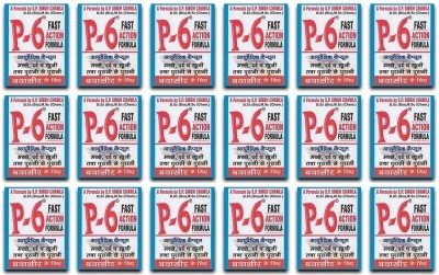 P-6 Fast Acting Formula Effective in all kind of PILES (18 Packs, 24 Caps Each)(Pack of 18)