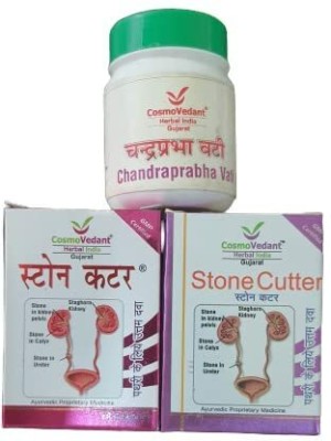 Cosmo Vedant Vaidyarajindia KIDNEY STONE RELIEF - COMBO PACK | GMP CERTIFIED