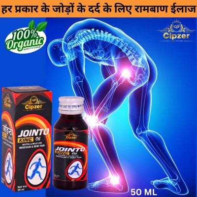 CIPZER Jointo King Oil 50 ML | Get relief from joint pain |