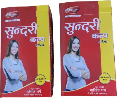 Heryson Pharma Heryson Sundri Kalp Syrup 200 Ml+200 Ml (Pack of 2)