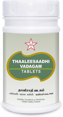 Skm siddha and Ayurvedha Thaaleesaadhi Vadagam Tablets, Reduces Productive and Non-productive cough(250 g)