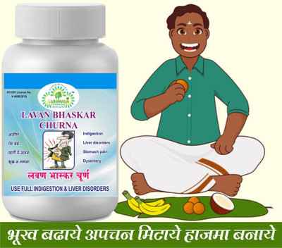 Gunmala Enterprises lavan bhaskar churna - 100g Pack Of 1(100 g)