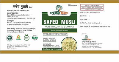UPCHAAR BHARTI SAFED MUSLI FOR IMPROVING PHYSICAL STRENGTH 60 CAPSULE(Pack of 2, 120 Capsules)