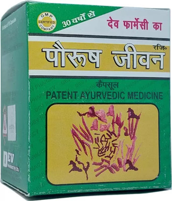 SARFY Pa-urush Jiwan Parush Jiwan Capsule for Improving Immunity and Reducing Stress(60 Capsules)
