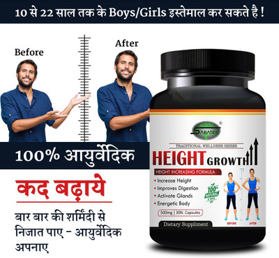 Sabates Growth Health Capsules, Height Capsules Improves Bones Length & Density(30 Capsules)