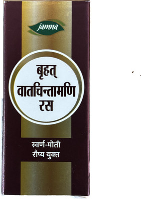 jamna Brihat Vata Chintamani Ras(20 Tablets)