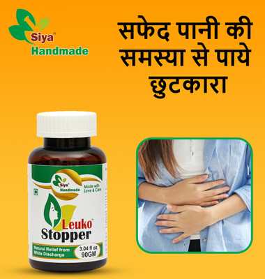 Siya Handmade Leuko Stopper | Herbal Remedy for Women’s White Discharge Problem(90 g)