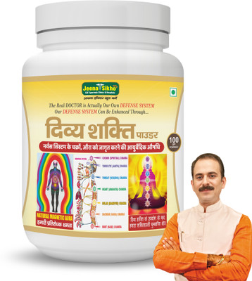 Jeena Sikho Divya Shakti Powder | Natural Ayurvedic Blend for Improved Digestion(100 g)