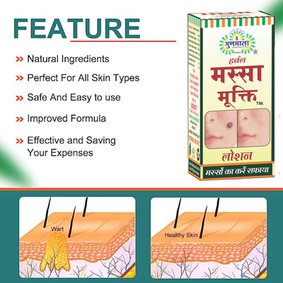Gunmala Massa Nashak Lotion For Perfect Wart Remover ( 5ml. Pack Of 3 )(15 ml)