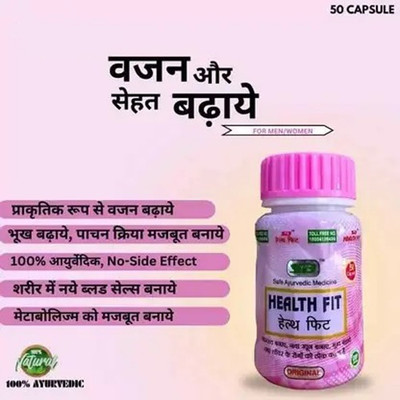 Redtize afgtL Health Fit Ayurvedic Capsule For Good Health(50 Capsules)