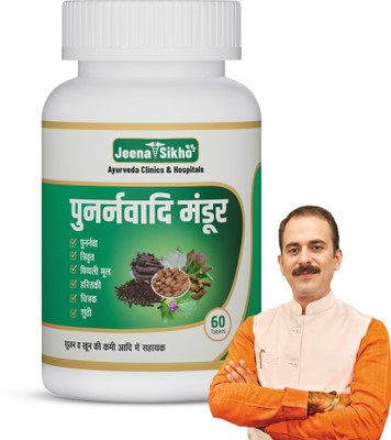 Jeena Sikho Punarnavadi Mandur | Effective for Energy & Immunity Boost(60 Tablets)