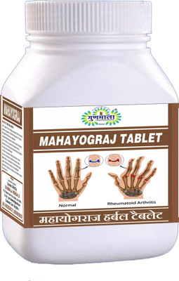 Gunmala mahayograj guggul / maha yograj guggulu relief from arthritis, gout & rheumatism(120 Tablets)