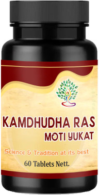 Ayurveda Yogashram Remedies Kamdudha Ras Moti Yukt – Ayurvedic Formula for Pitta Balance & Cooling Relief(60 Tablets)