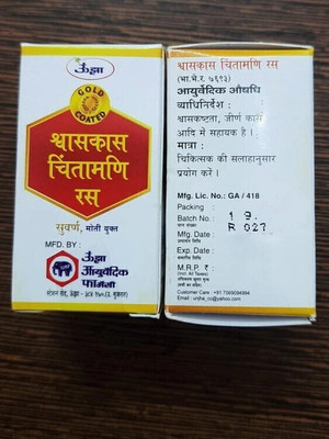 Unjha Swaskas Chintamani Rasa (S.M.Y.) 1gm(1 g)