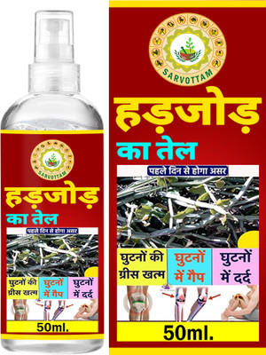 Sarvottam HADJOD OIL(50 ml)