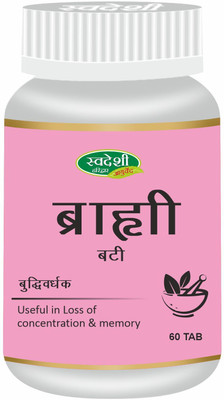 Swadeshi Haridwar Ayurved Brahmi Vati - 60TAB(60 Tablets)