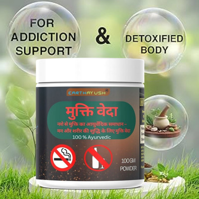 earthayush Mukti Ved Powder Help To Stop Alcohole Drinking & Smoking | 100 g | Pack of 1(100 g)