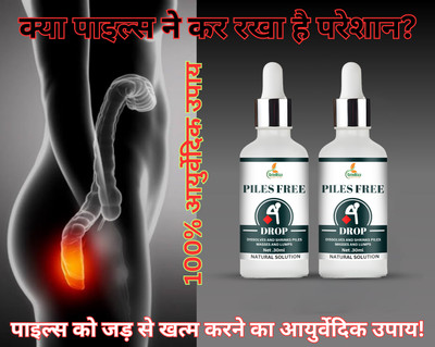grinbizz Piles Free Drop Ayurvedic Formula To Stop Bawasir , Fissure, Bleeding & Pain(Pack of 2, 60 ml)