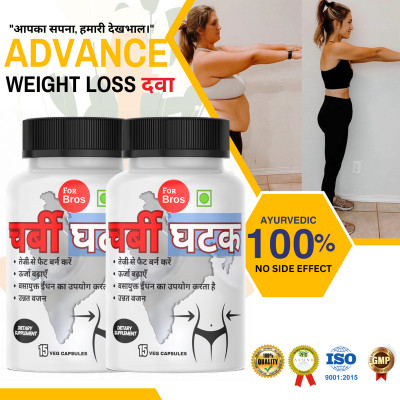 forbros CHARAVI GHATAK for quick and fast weight loss naturally for both men and women(Pack of 2, 30 Capsules)