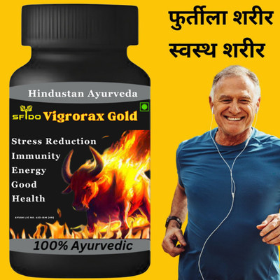 Hindustan Ayurveda Vigrorax Gold Capsule Immunity and Body Active Men's Medicine(30 Capsules)