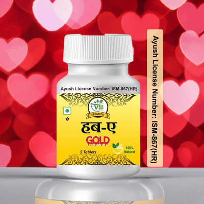 VEDMEDS Hubb E Gold {5 Tablet} Improve Stamina, Immunity Fatigue for Men’s Power(5 Tablets)