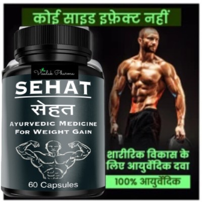 visalak pharma Sehat Capsules Increase Your Powerful Pumps 60 Capsules Pack Two(Pack of 2)