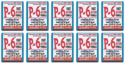 P-6 Fast Acting Formula Effective in all kind of PILES (10 Packs, 24 Caps Each)(Pack of 10, 240 Capsules)