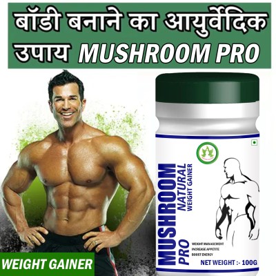 PROPKAR AYURVEDA MUSHROOM PRO NATURAL WEIGHT GAINER POWDER