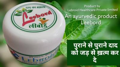 leebord Cream for Ringworm