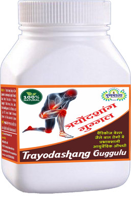 Gunmala trayodashang guggulu / tablet / vati / guggul useful for sciatica nerve pain(120 Tablets)