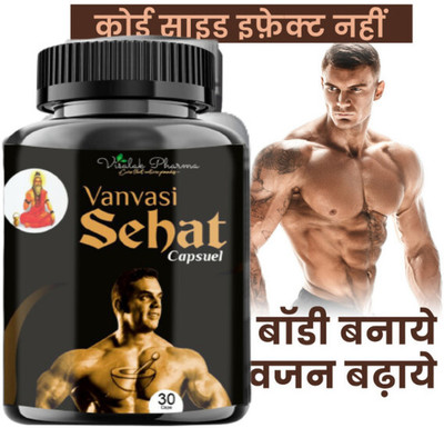visalak pharma Sehat Capsules increase muscles Size & Boost Energy 30 Capsules Pack One(30 Capsules)