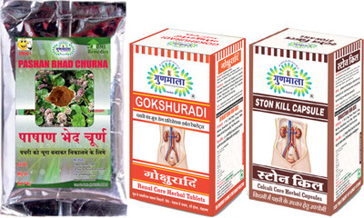 Gunmala ston kill capsule or gokshuradi guggulu & pashan bhad powder for stonecracker(60 Tablets)