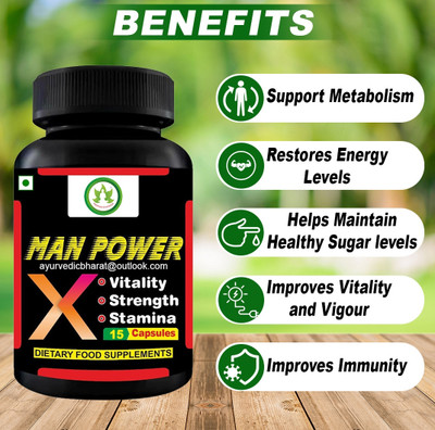 PROPKAR AYURVEDA AYURVEDIC MAN POWER CAPSULE 15VEG CAPSULES Pack Of 1(15 Capsules)