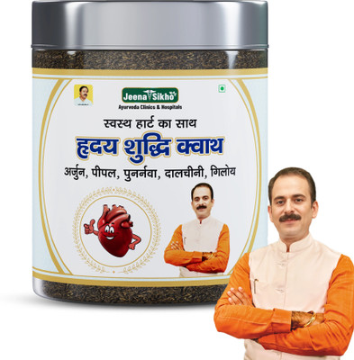 Jeena Sikho Hriday Shuddhi Kwath | Natural Tea For Heart Health(100 g)