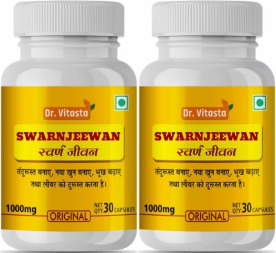 Dr Vitasta Swarn jeevan,Ayurvedic medicine for weight gain, muscle and Mass gainer(Pack of 2)