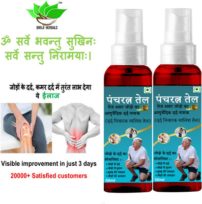 BIRJI HERBALS PANCHRATAN TAIL 100 ML OIL PACK OF 2(Pack of 2, 100 ml)