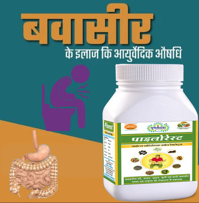 Gunmala Pilorest Tablet ,Fast Relief Hemorrhoid Support Piles In Bleeding Burning(300 mg)