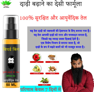 BIRJI HERBALS KING 50 ML BEARD OIL PACK OF 1(50 ml)