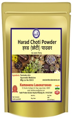 Kamdhenu Laboratories Harad Powder 100Gm