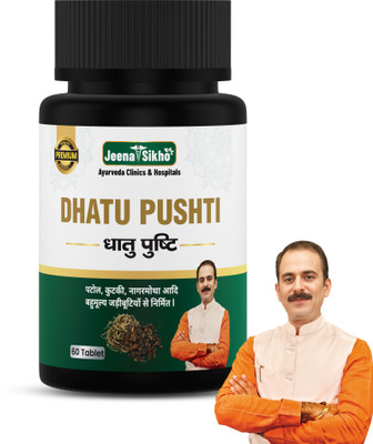 Jeena Sikho Dhatu Pushti | Natural Vitality & Strength Support(60 Tablets)