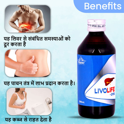 CIPZER Syrup | Improves digestion and elimination of waste-200 ml(200 ml)