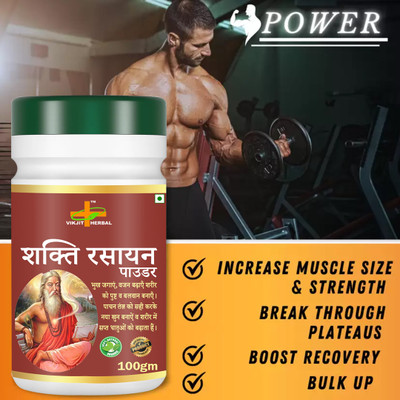 VIKJIT HERBALS SHAKTI RASAYAN POWDER(100 g)