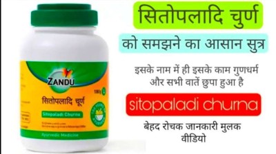 ZANDU Sitopaladi Churna 180 gm